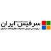 سرفیس ایران
