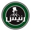 قهوه رئیس