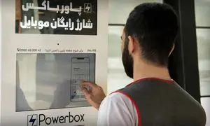 حضور پاورباکس در پنجمین رویداد نکس‌ آپ