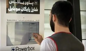 حضور پاورباکس در پنجمین رویداد نکس‌ آپ