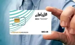 خطوط همراه اول قطع نمی شود