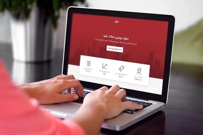 ثبت 20 هزار آگهی اسکان اضطراری در دیوار