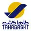 آژانس هواپیمایی طاهاگشت