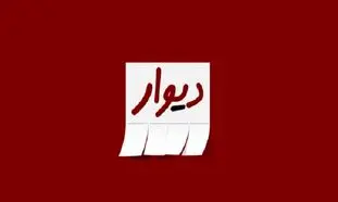 دیوار با 98 میلیون آگهی در سال 98 صدرنشین بازار کالای دست دوم