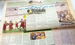 روزنامه خبر ورزشی تعطیل می شود؟