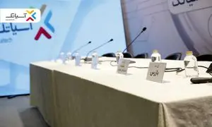 آسیاتک مجمع عمومی عادی سالیانه برگزار می‌ کند