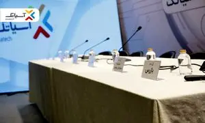 آسیاتک مجمع عمومی عادی سالیانه برگزار می‌ کند