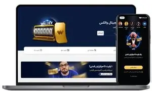 قرعه کشی یک میلیارد تومانی والکس در برنامه پامپ