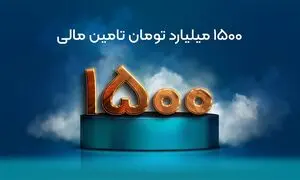 حجم تأمین مالی جمعی در کارن‌ کراد از هزار و ۵۰۰ میلیارد تومان عبور کرد