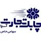 چابک تجارت آسیا