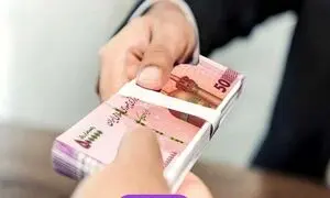 واریز سود خرداد صندوق‌ های «یکم ایرانیان» و «فراز اندیش نوین»