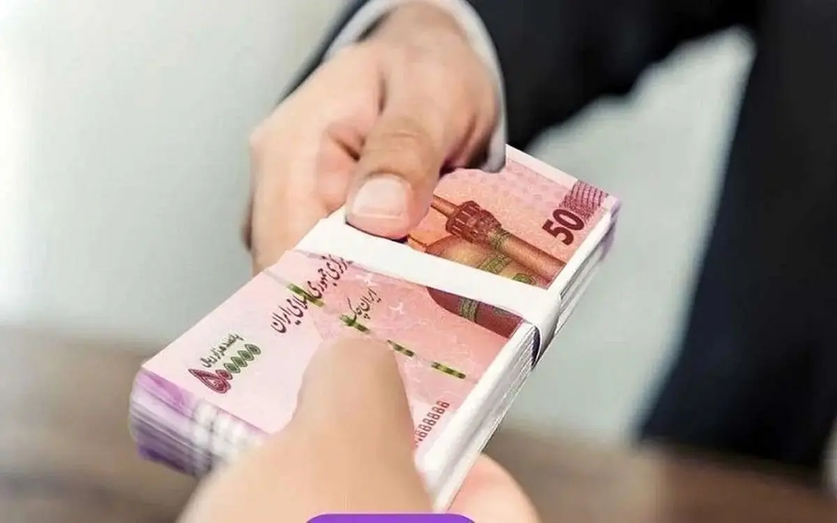 واریز سود خرداد صندوق های «یکم ایرانیان» و «فراز اندیش نوین»