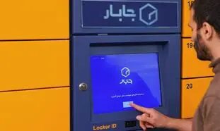 نوآوری فناورانه و هنری در صنعت لجستیک به سبک جابار