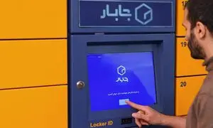 نوآوری فناورانه و هنری در صنعت لجستیک به سبک جابار