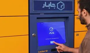 نوآوری فناورانه و هنری در صنعت لجستیک به سبک جابار