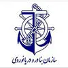 سازمان بنادر و دریانوردی