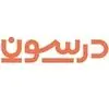 درسون