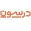 درسون