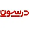 درسون