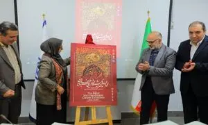 رونمایی از پوستر سی و دومین نمایشگاه فرش دستباف ایرانی