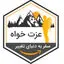 وب سایت عزت خواه