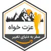 وب سایت عزت خواه
