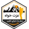 وب سایت عزت خواه