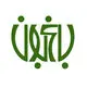 باغبون
