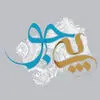 پی جو