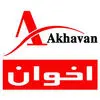 اخوان
