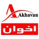 اخوان