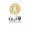 شیرآلات آرتین 