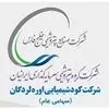پتروشیمی لردگان