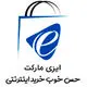 ایزی مارکت