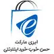 ایزی مارکت