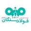 فولاد سنگان