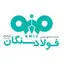 فولاد سنگان