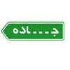 سایت جاده