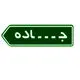 سایت جاده