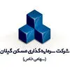 سرمایه‌گذاری مسکن گیلان