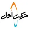 گروه سرمایه‌گذاری حرکت اول