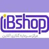 آی بی شاپ