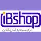آی بی شاپ