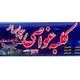 کلبه غواصی و تفریحات دریایی چابهار