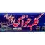 کلبه غواصی و تفریحات دریایی چابهار