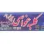 کلبه غواصی و تفریحات دریایی چابهار