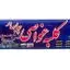 کلبه غواصی و تفریحات دریایی چابهار