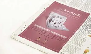 اختصاص ۶۶ درصد منابع بانک پارسیان به تسهیلات