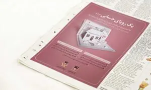 اختصاص ۶۶ درصد منابع بانک پارسیان به تسهیلات