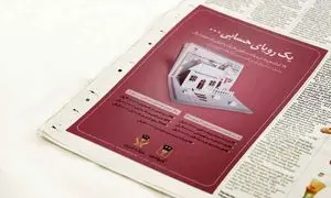 اختصاص ۶۶ درصد منابع بانک پارسیان به تسهیلات